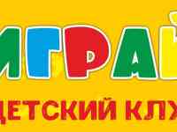 Педагог по развитию, воспитатель