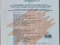 Атлас. География материков и океанов 7 класс, фотография 2