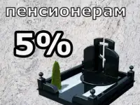 БЛАГОУСТРОЙСТВО МЕСТ ЗАХОРОНЕНИЙ, фотография 2