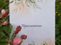 Пригласительные на свадьбу, фотография 3