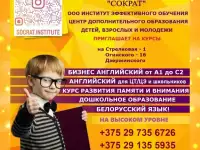 Дошкольная подготовка! Гродно, фотография 2