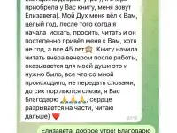 Книга, меняющая жизнь.Что такое Дух человека и как он может помочь изменить всю жизнь., фотография 6
