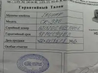 Продаётся компьютерная швейная машинка Jaguar CR 990, фотография 5