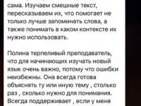 Репетитор по испанскому языку для взрослых, фотография 6
