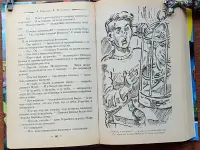 Антон Иванов, Анна Устинова - Загадка красных гранатов. Загадка золотой чалмы, фотография 7