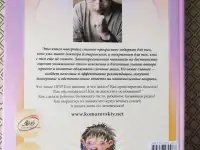 Е. О. Комаровский. ОРЗ : Руководство для здравомыслящих родителей., фотография 2