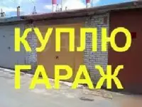 Куплю гараж в г.п. Свислочь, Пуховичский район, фотография 2