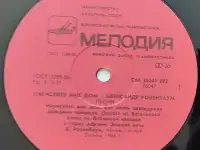 Грампластинка Александр Розенбаум - Нарисуйте мне дом... 1988, фотография 5