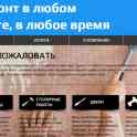 Создание Сайта под ключ с рекламой, фотография 3