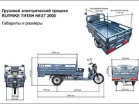 Грузовой электротрицикл rutrike титан next 2000 60v1500w, фотография 12