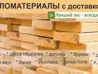 Доска, пиломатериал. Недорого.
