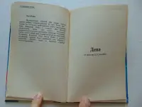Астрология любви.303 стр; 1994 год., фотография 8