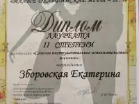 Уроки фортепиано вокала теории музыки искусства, фотография 6