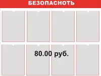 Пожарная безопасность. Плакаты на бумаге и стенды на пластике, фотография 6