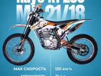 Эндуро мотоцикл KAYO K1 250 MX 21/18, фотография 1