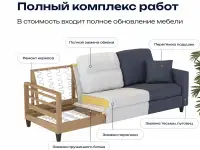 Перетяжка мебели, фотография 4