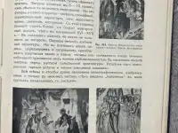 Книга Покровский Церковная археология 1916г, фотография 6