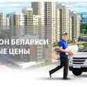 Курьерская служба. Доставка грузов по РБ и Минску. Служба доставки.