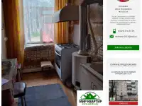 Недвижимость, Ленинская,д.18 кв8, фотография 5