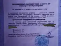 Участок с домом под снос или кап ремонт, П-д свердловский 3-ий, фотография 6
