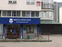 Продажа помещения в жилом доме, г. Минск, ул. Авакяна, 19, фотография 5