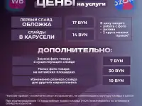 Инфографика для маркетплейсов, фотография 5
