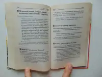 777 заговоров от лучших целителей России. Астапова, Москва, Издательство АСТ, 2015год, 478 стр.(Знахарь), фотография 8