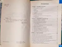 Максим Цофин - Математика в таблицах и схемах, фотография 5