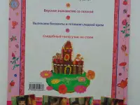 Вкусная сказка из бисквита. Выпекаем Белоснежку, фотография 2