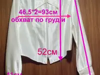 Блузка на замочке с длинным рукавом, р.42-44