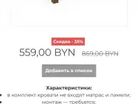 Кровать из массива дуба, фотография 2