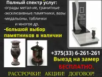Памятники. Молодечно, фотография 2