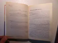 Основы менеджмента учебное пособие, фотография 9
