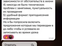 Репетитор по испанскому языку для взрослых, фотография 5