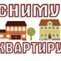 Сниму квартиру/комнату/дом