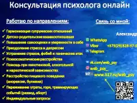 Психолог-практик онлайн, фотография 2