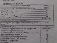 холодильник Стинол б/у ноу фрост, фотография 2