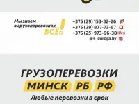 Переезды по Минску и РБ, грузовое такси. Услуги грузчиков, грузоперевозки., фотография 7