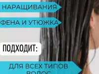 Бальзам кондиционер от выпадения волос несмываемый уход, фотография 4