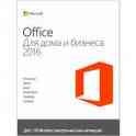 Ключи активации Office 2016 H&B, фотография 2