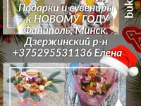 Подарки, букеты, фотография 3
