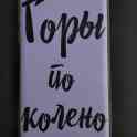 Чехол для мобильного телефона