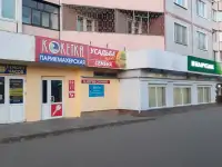 Парикмахер