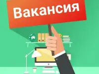 Работа