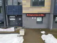 Продается студия коррекции фигуры
