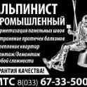 Альпинист Промышленный, фотография 9