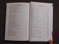 Травник. С. Зайцев. М.: Книжный дом, 2001 год, 320 стр.Здоровье вашей семьи, фотография 4