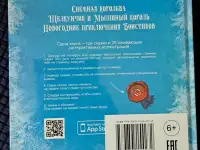 Любимые зимние сказки, Евроопт, новая, фотография 2
