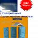 Мобильная душевая кабина, фотография 3