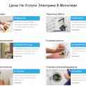 Электромонтажные работы, фотография 4